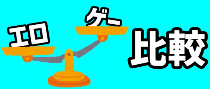 エロゲー比較サイトアイコン